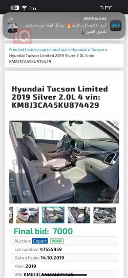 هيونداي توسان